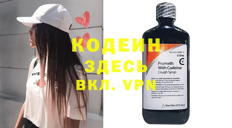 Кодеиновый сироп Lean Purple Drank  kraken онион  Алушта 