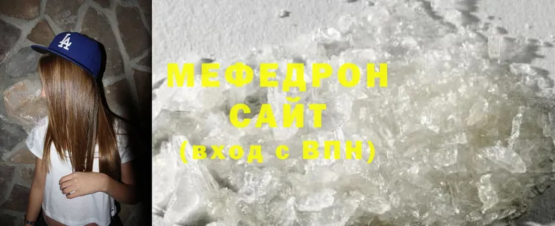 что такое наркотик  Алушта  Мефедрон mephedrone 